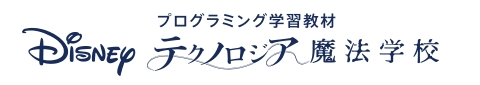 テクノロジア魔法学校