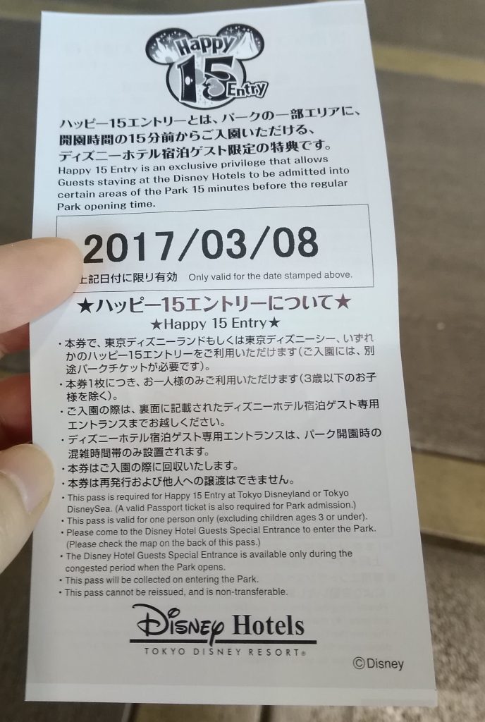 Tdl おひとりさまディズニーの楽しみ方 Tds ページ 2 毎日ディズニーランド