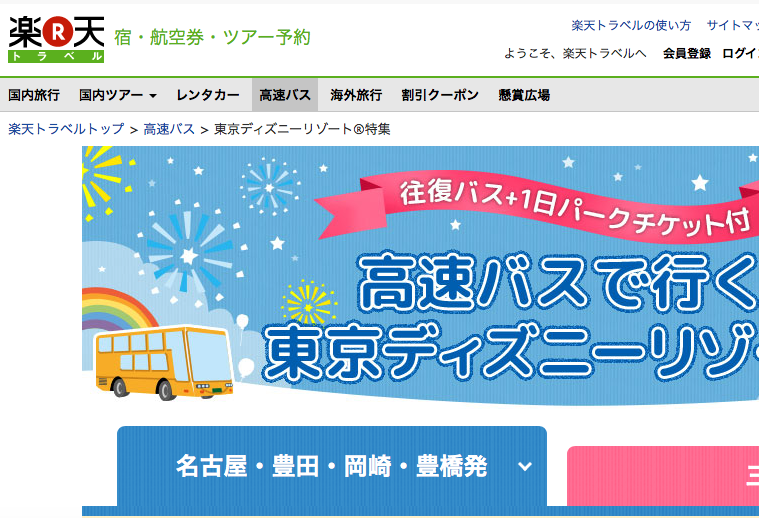 【名古屋からディズニーランド・シー】日帰り夜行バス・新幹線で行く方法！車でのルートは!?