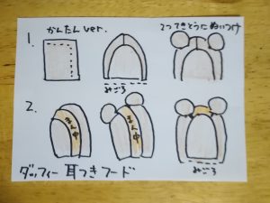 Tdr 手作り衣装が誰でも簡単に ミニー ダッフィの衣装の作り方を伝授 ページ 2 毎日ディズニーランド